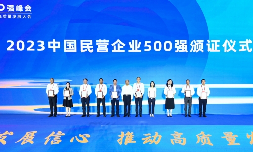 上升20位！j9九游会位列2023中国民营企业500强第55位！